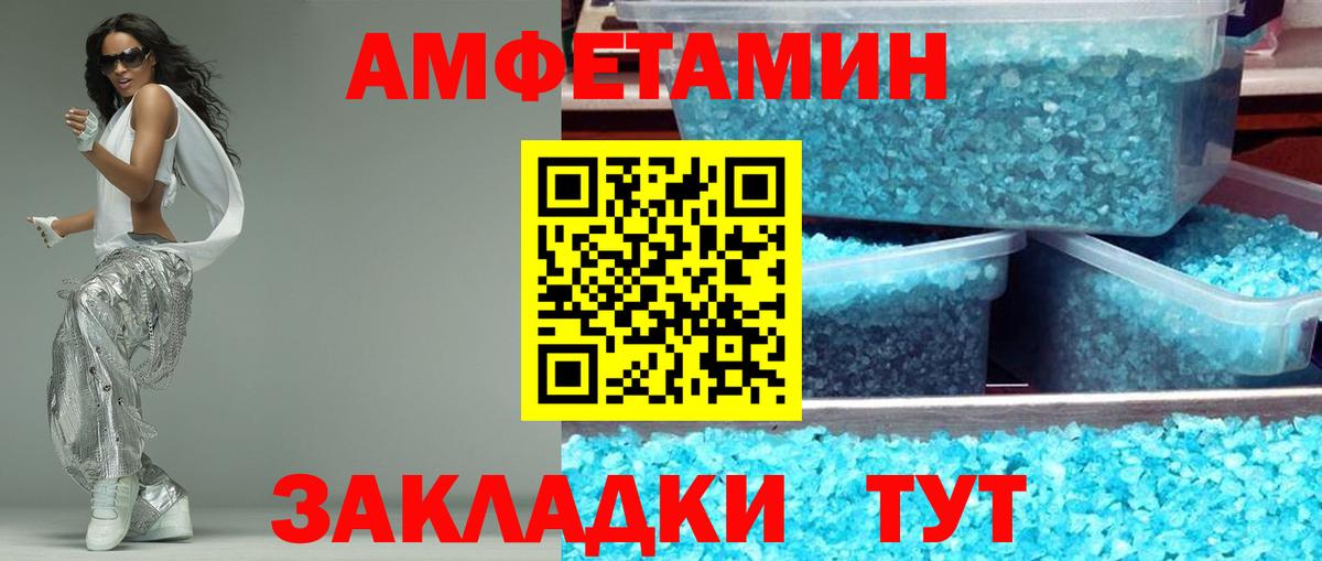 Amphetamine 97%  Вход с VPN  АМФ  Богородицк  АМФЕТАМИН 