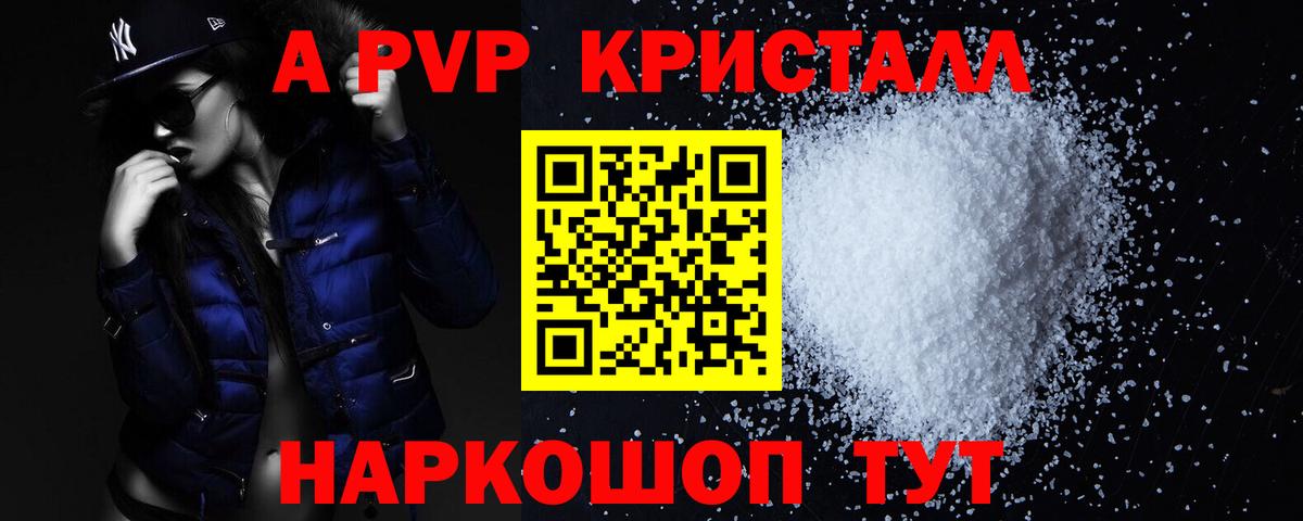 Alpha-PVP Соль  Alpha PVP  Богородицк  А ПВП VHQ  Вход с VPN  APVP крисы CK 