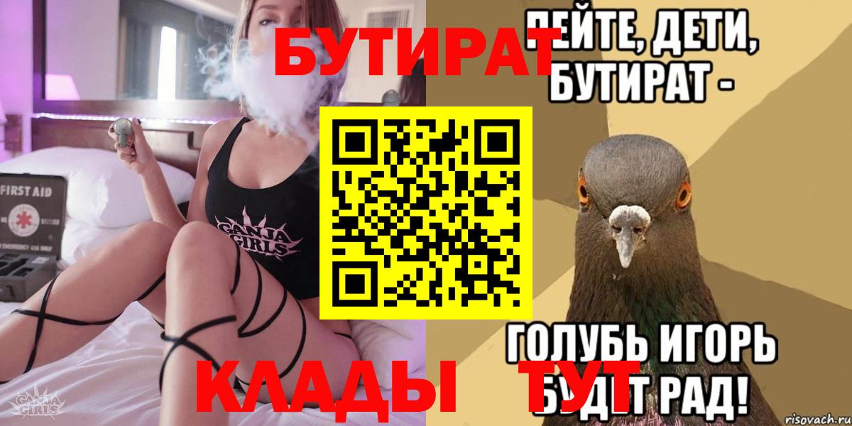 Богородицк  Бутират буратино  Вход с VPN 
