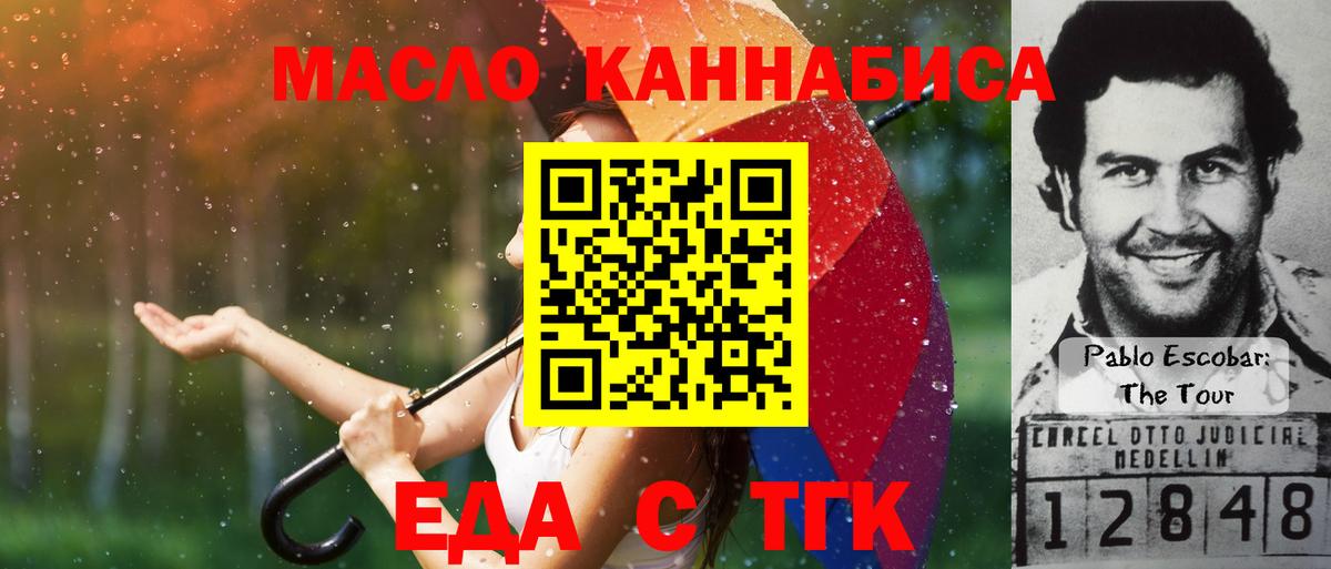 Богородицк  Печенье с ТГК конопля  Вход с VPN 