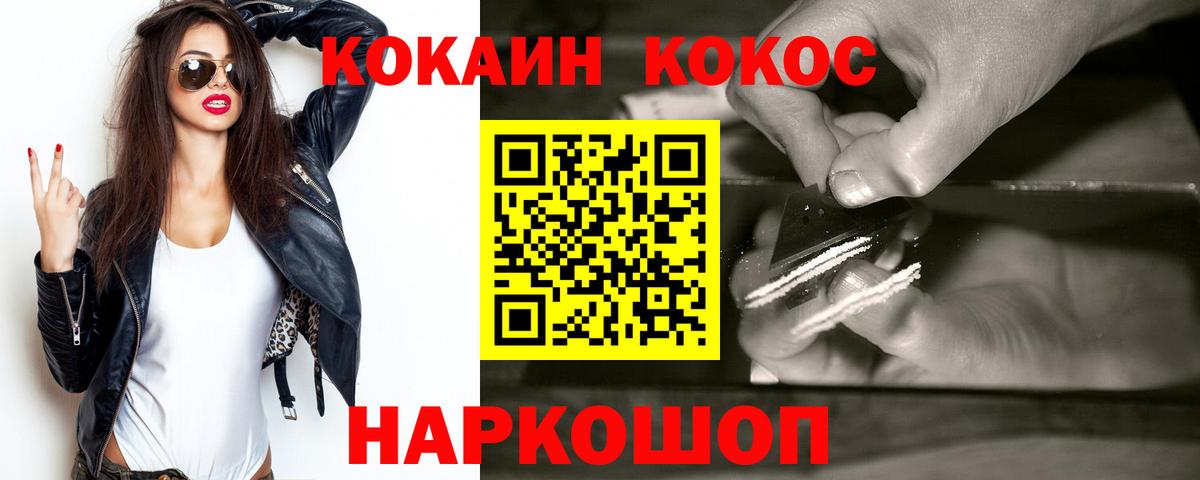 Кокаин FishScale  Вход с VPN  Богородицк  COCAIN VHQ 