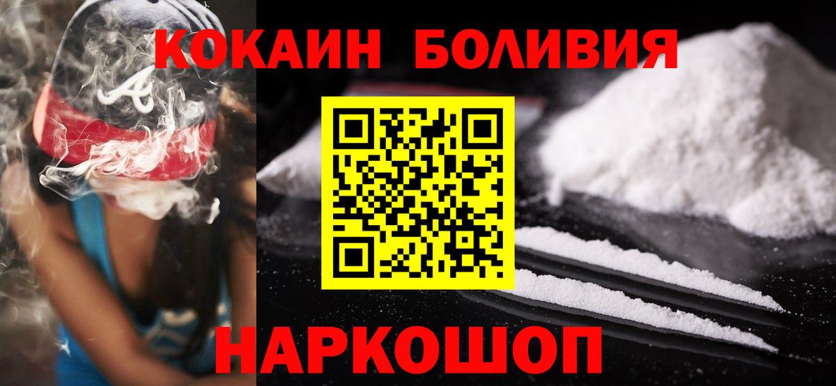 Кокаин Columbia Богородицк