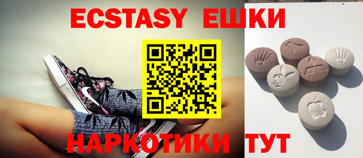 ЭКСТАЗИ 280 MDMA  купить наркоту  Вход с VPN  Ecstasy  Богородицк  Экстази Philipp Plein 
