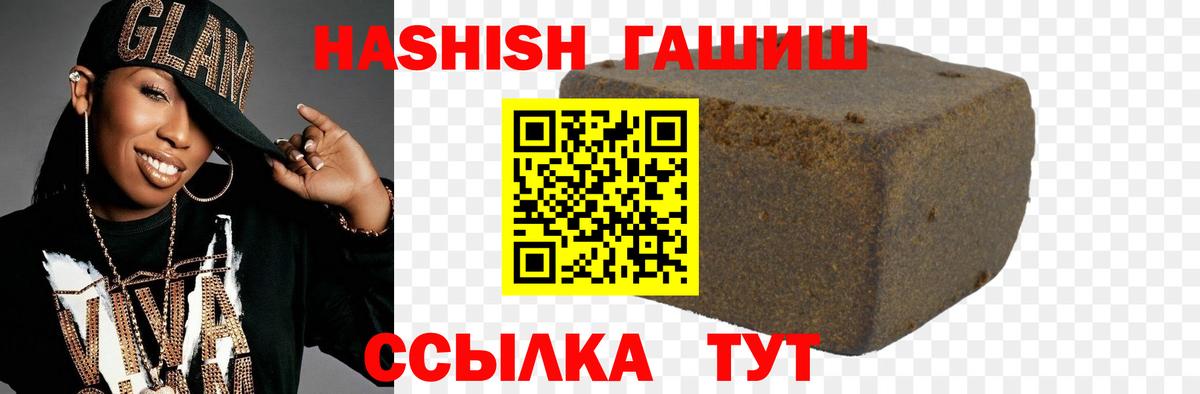 ГАШ 40% ТГК Богородицк