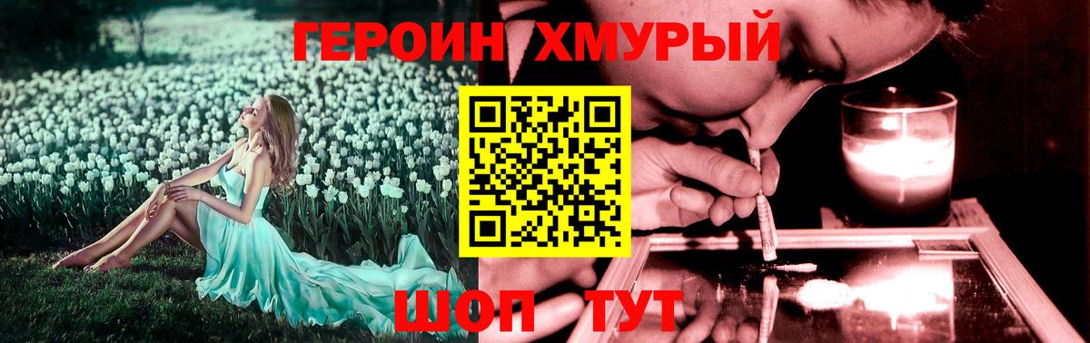 Богородицк  ГЕРОИН герыч  Вход с VPN 