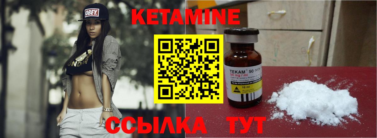 Богородицк  КЕТАМИН VHQ  Вход с VPN 