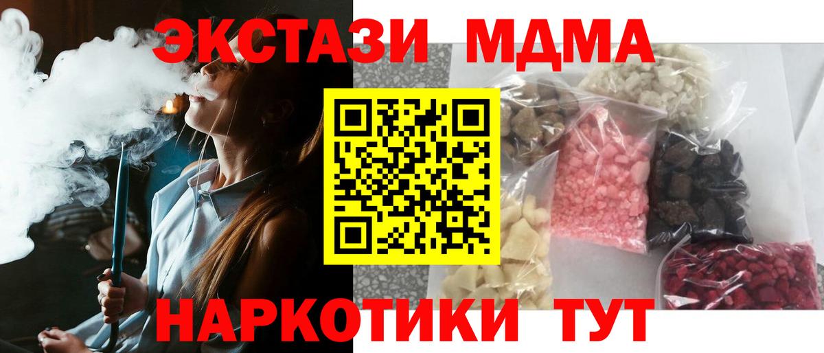MDMA молли Богородицк