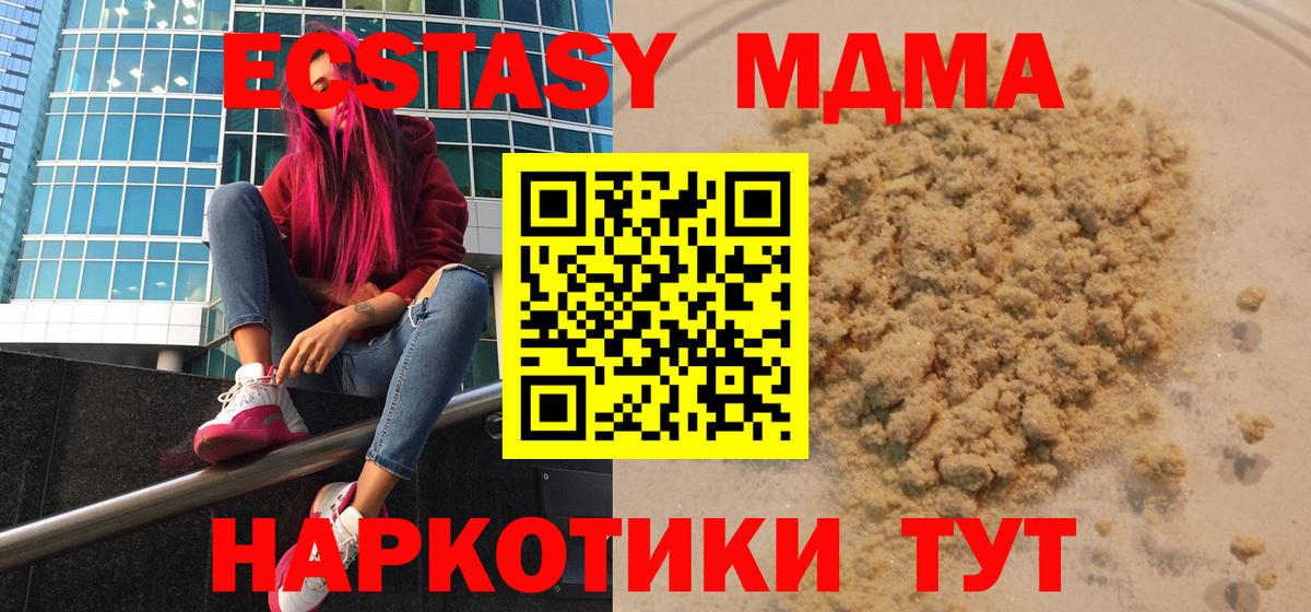 МДМА VHQ  MDMA Molly  Богородицк  МДМА  Вход с VPN 
