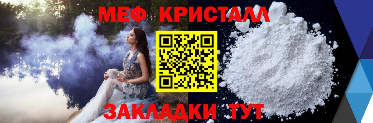 Мефедрон кристаллы  Меф mephedrone  Богородицк  МЯУ-МЯУ  Вход с VPN  Мефедрон 