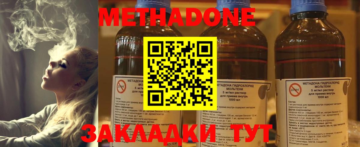 Метадон VHQ  Вход с VPN  Богородицк 