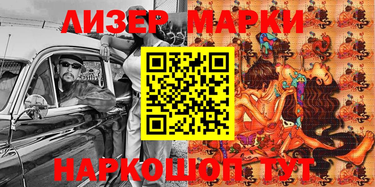 Марки NBOMe 1,8мг Богородицк