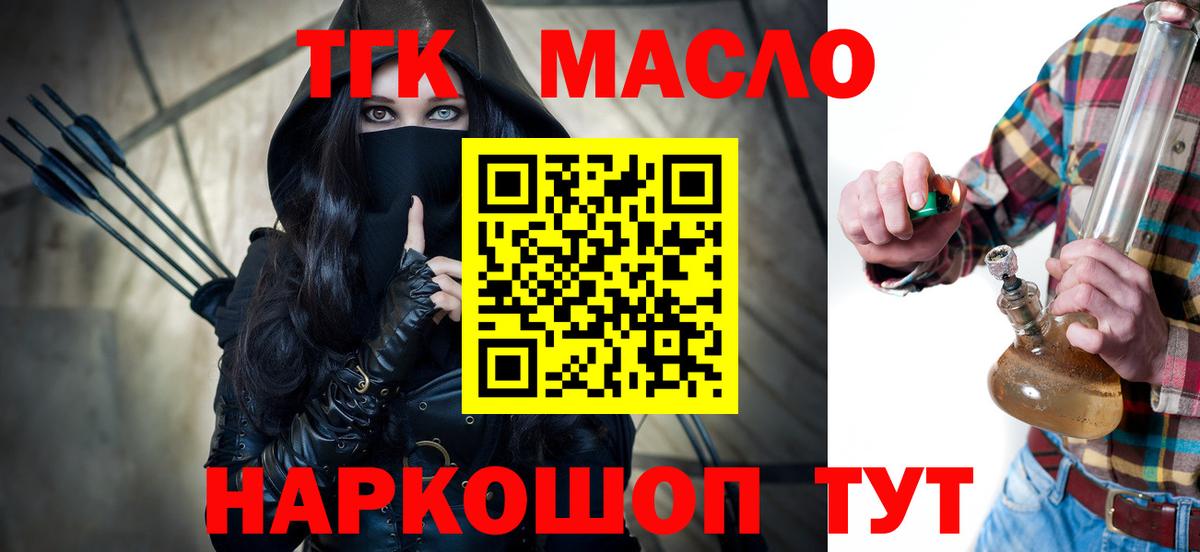 Богородицк  что такое наркотик  Вход с VPN  ТГК вейп с тгк 