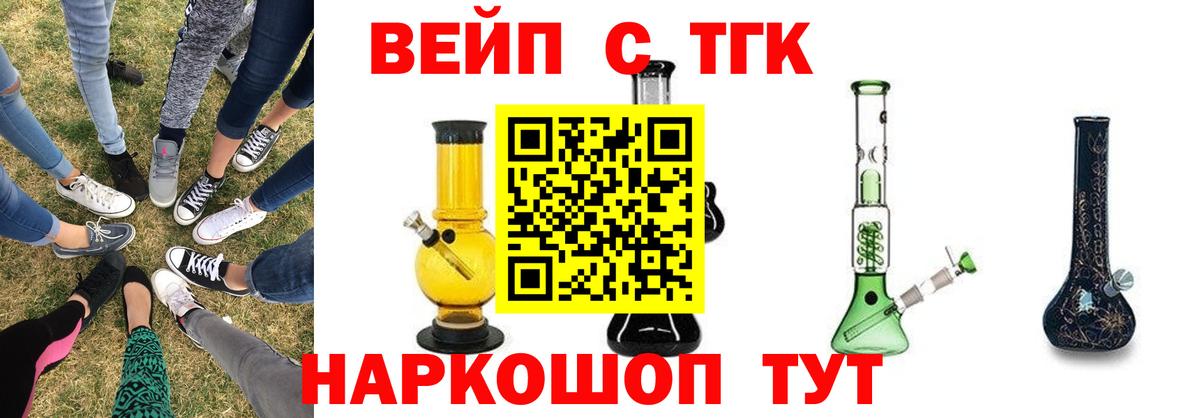 ТГК жижа Богородицк